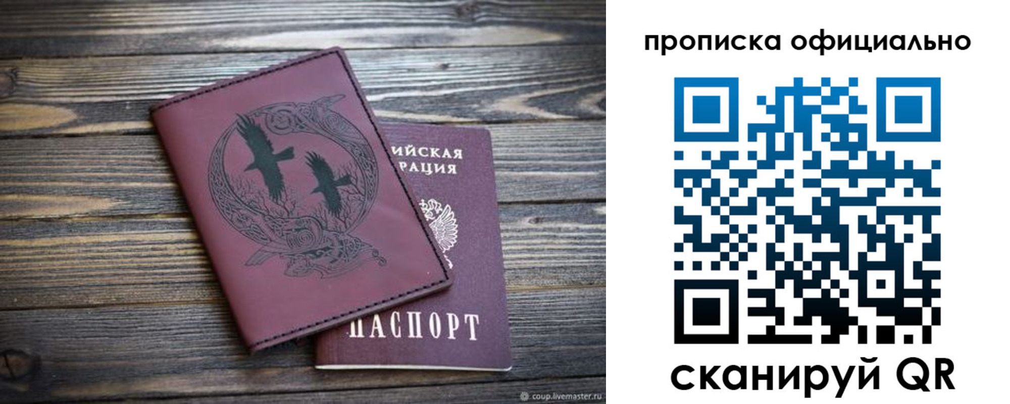 прописка 2025 в Тверской области
